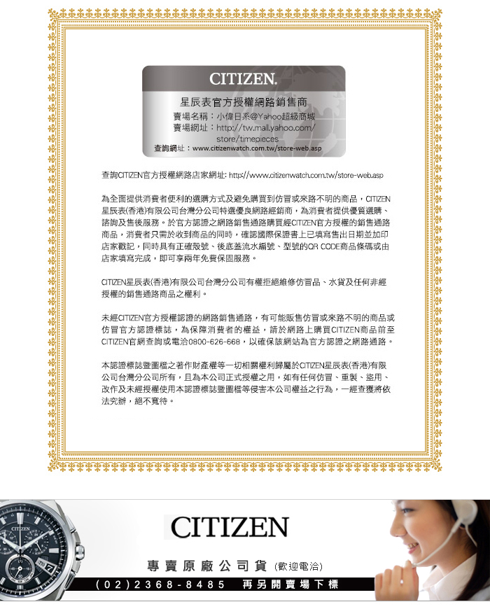 CITIZEN 光動能電波錶 星辰 Eco-Drive AT9031-52L 熱賣中!